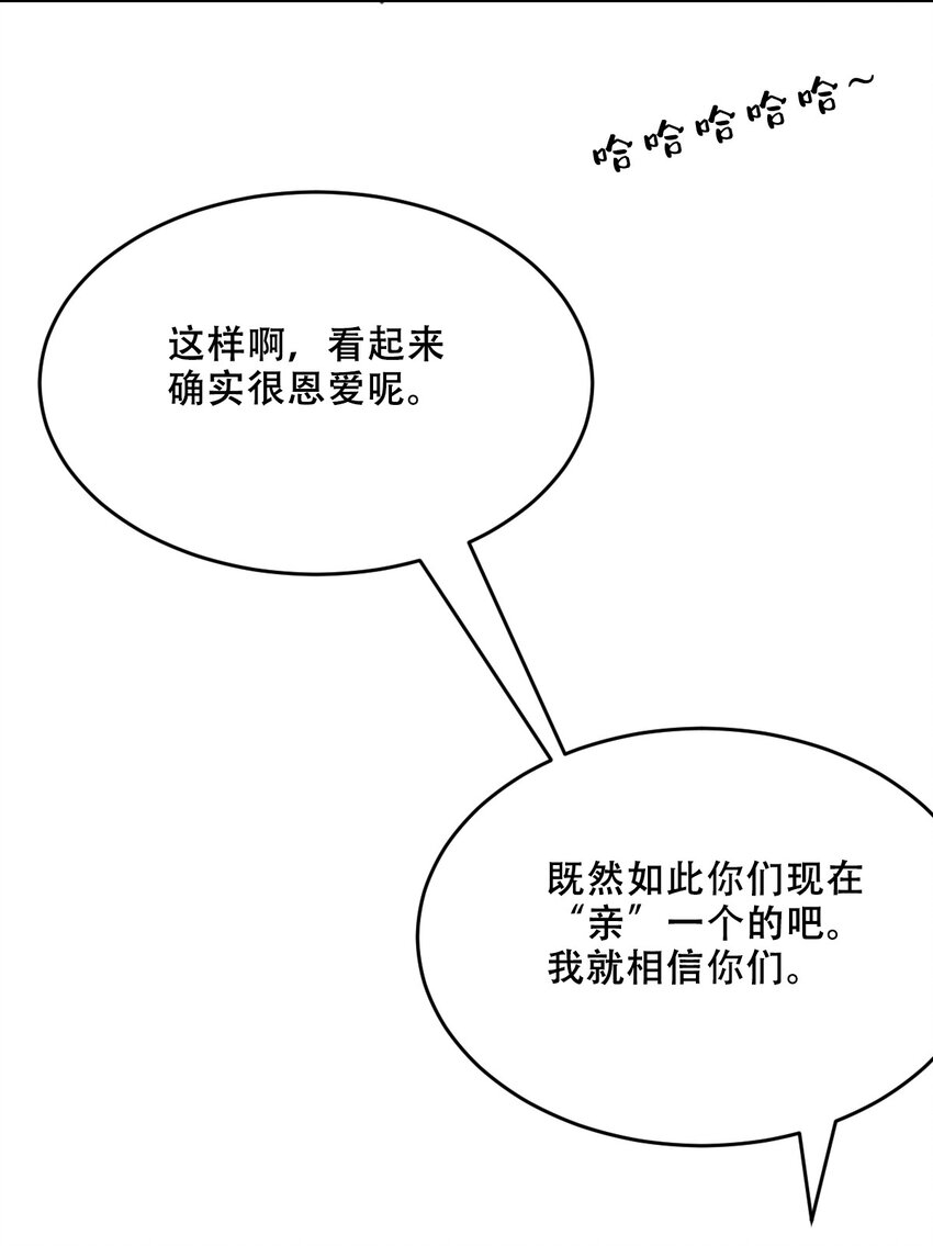 045 恶魔与天使的情侣挑战58