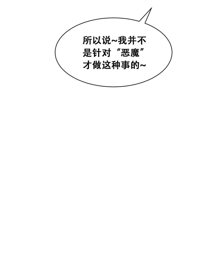 050 天使的学术研究74