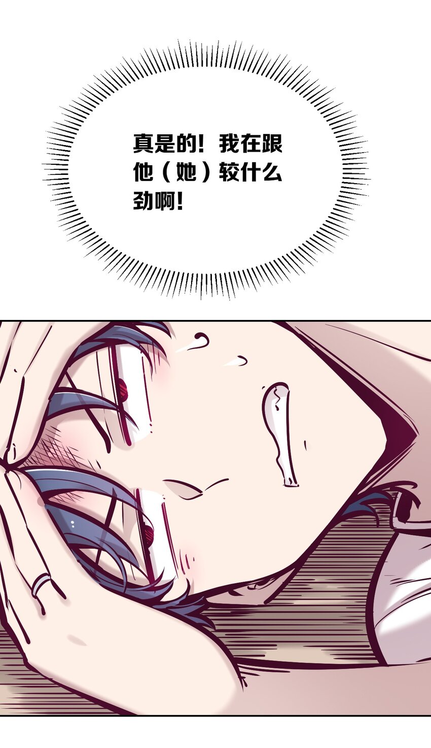 053·下 绝不会对天使动心·下19