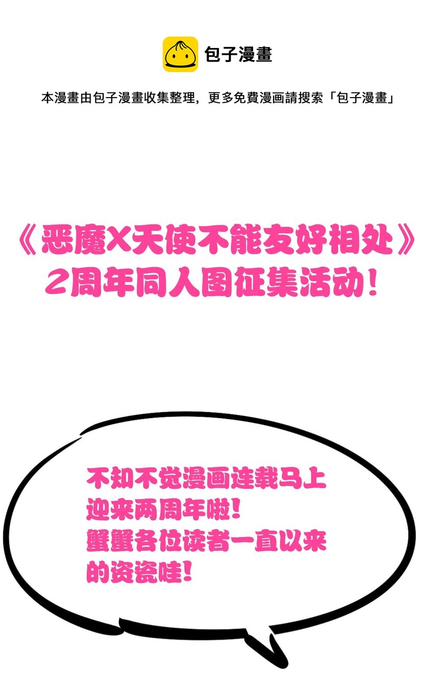 活动 两周年同人图等你来画！0