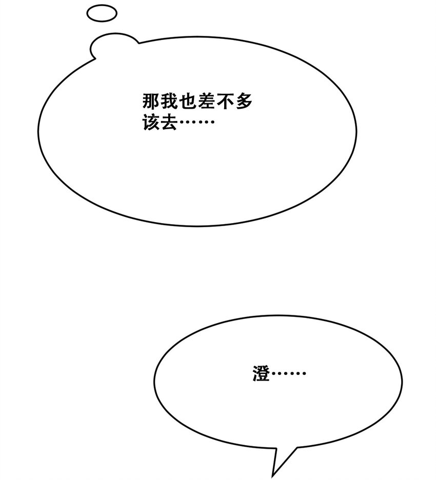 番外 天使的食谱17