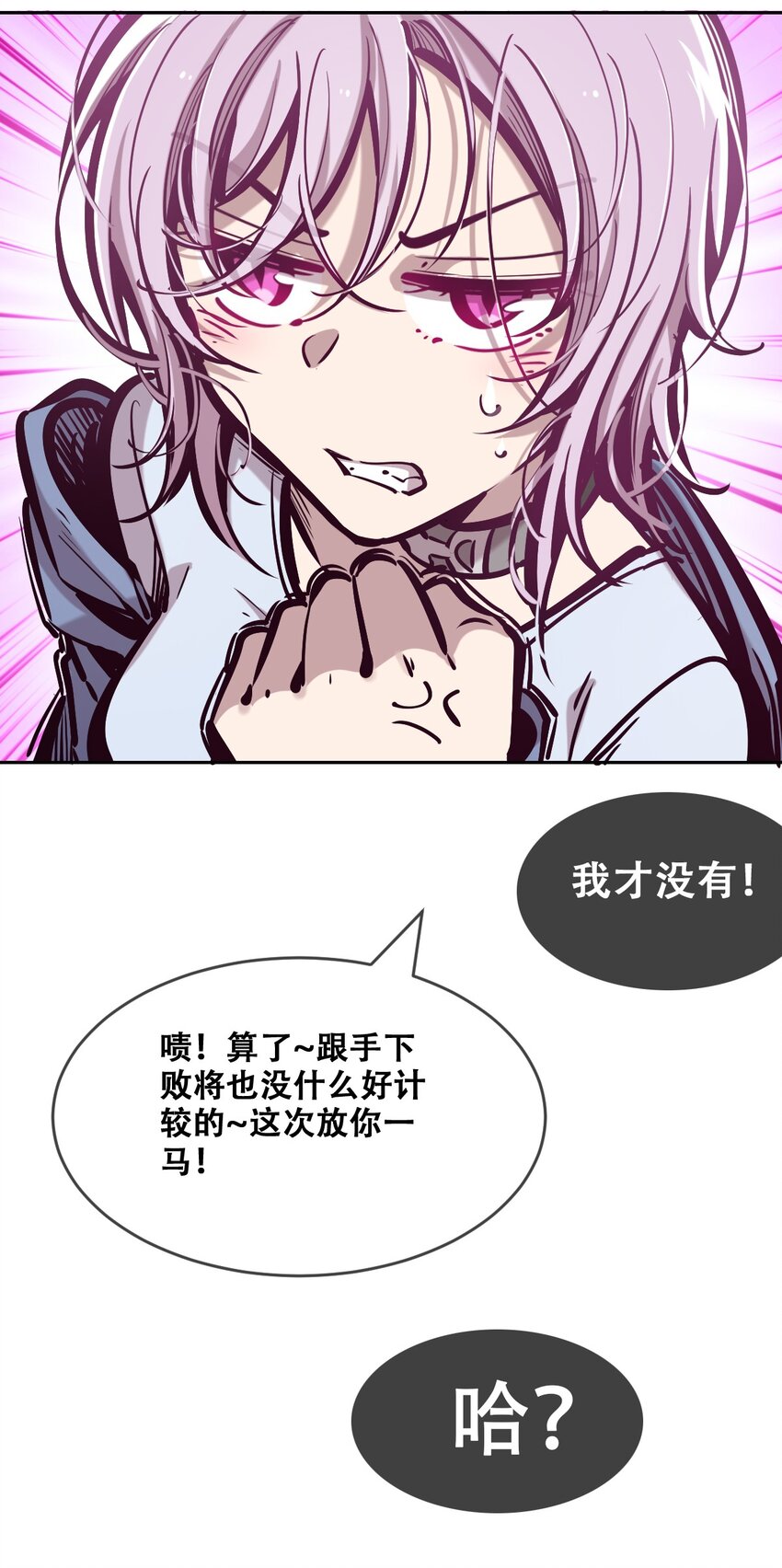 068 爱神与魅魔的秘密任务①下57