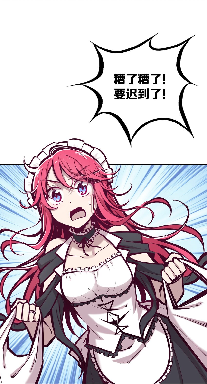 034 新角色登场——天使还是恶魔？2