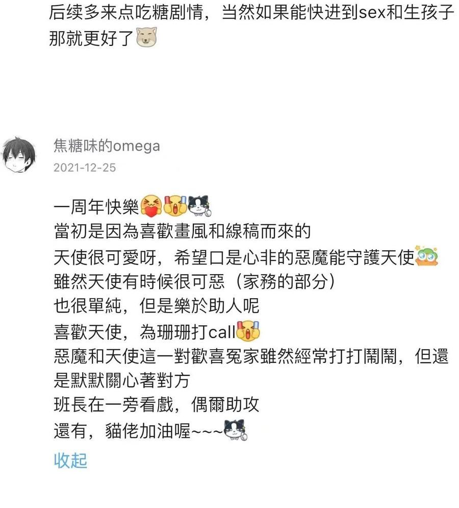 040·上 可爱的魅魔·上59