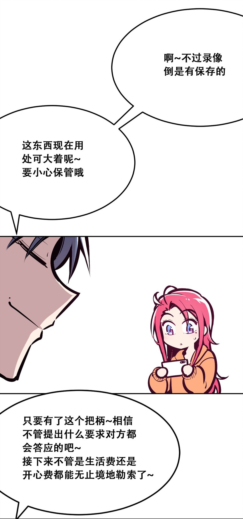 029 天使与恶魔各自的变化20
