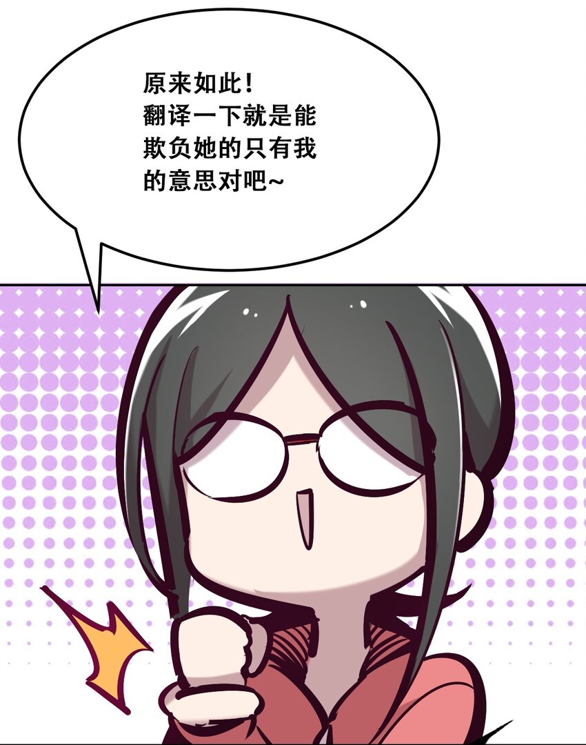029 天使与恶魔各自的变化82