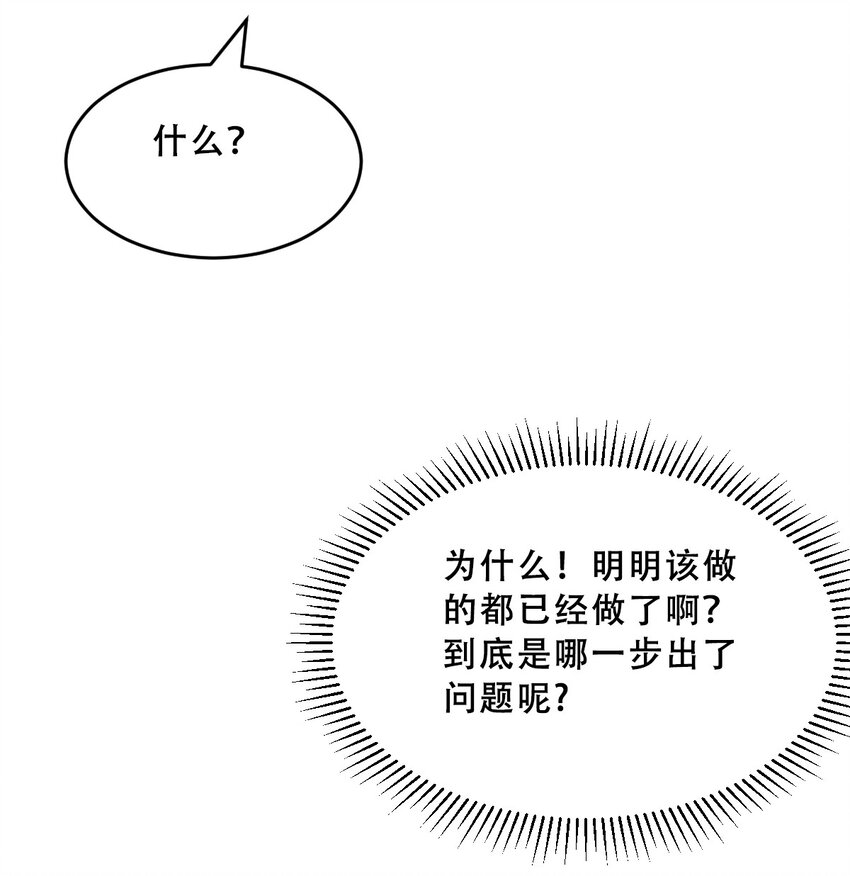 065 恶魔与天使的情侣游戏④54