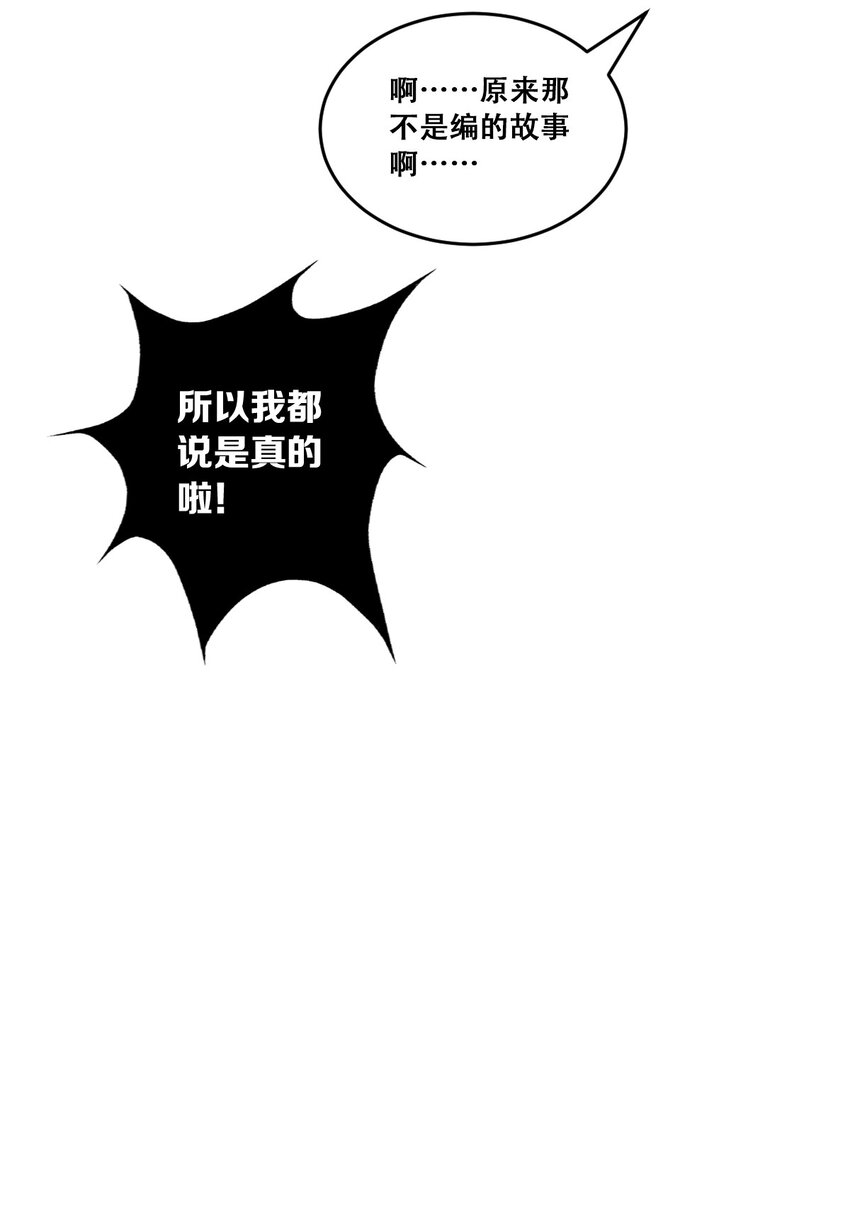 003 恶魔与天使友谊的象征12