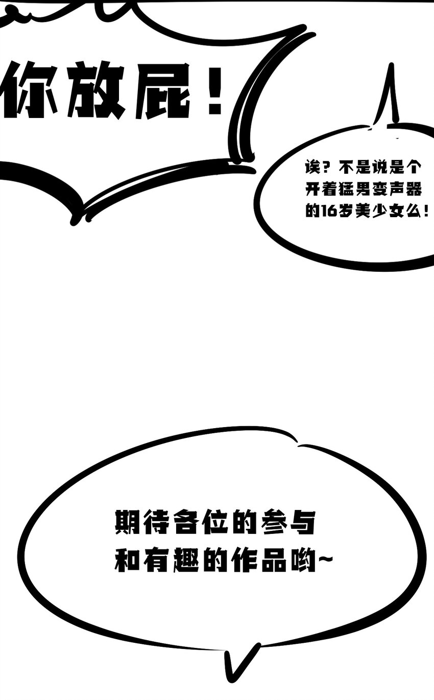 活动 两周年同人图等你来画！10