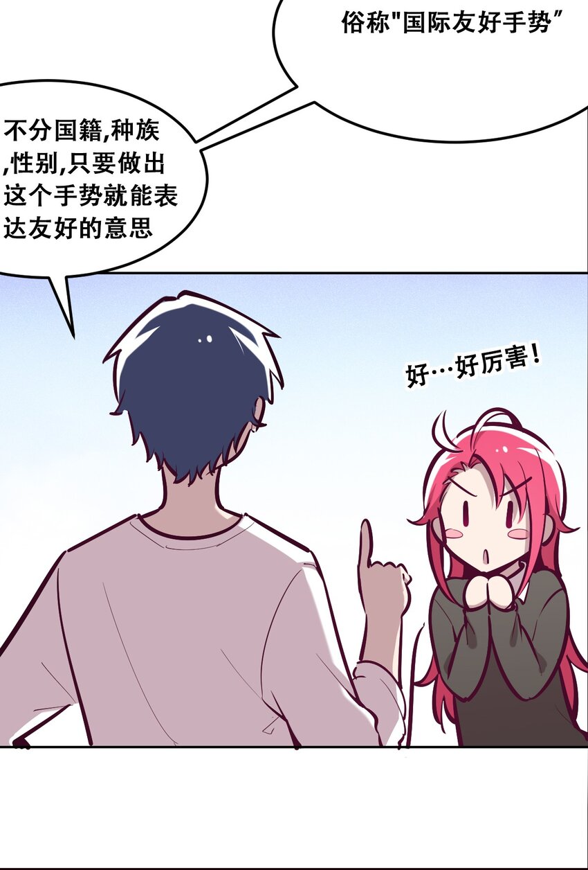 番外2 恶魔所教导的礼仪7
