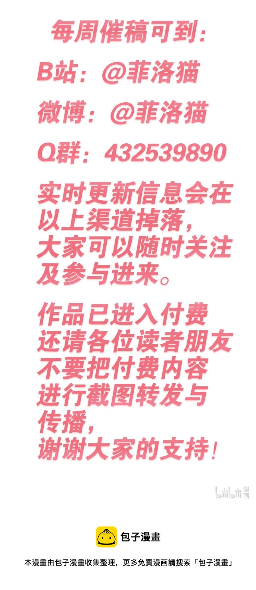 039 天使对恶魔的诅咒70