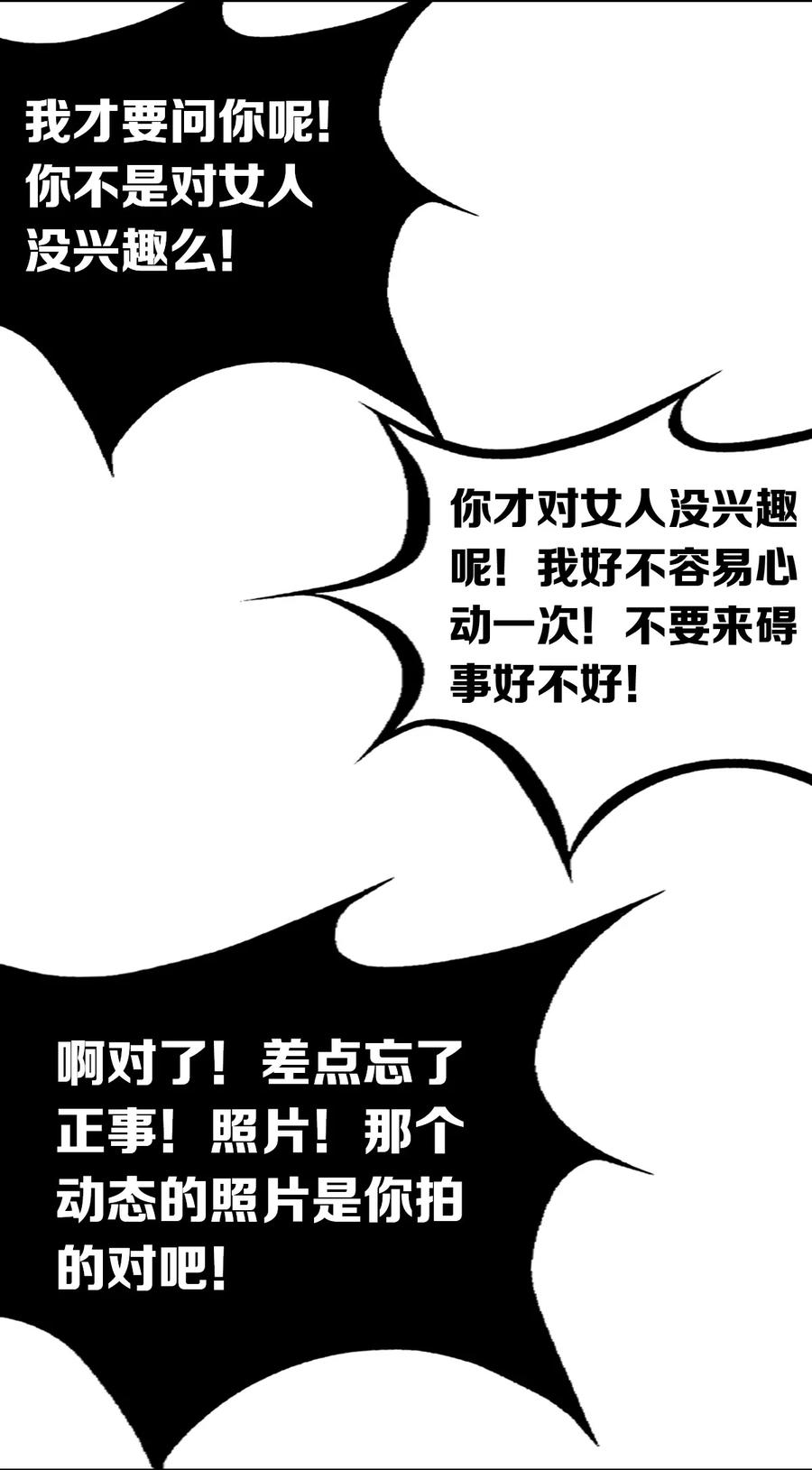 041 离我的天使远一点！26