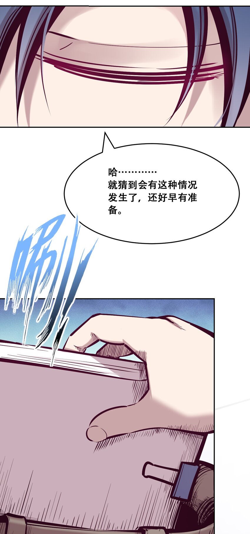 071 恶魔的冲突18