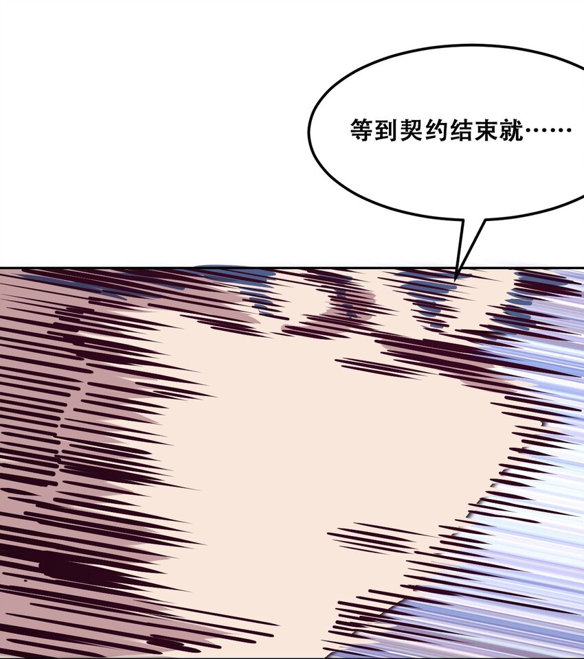 013 恶魔与天使的约会③62