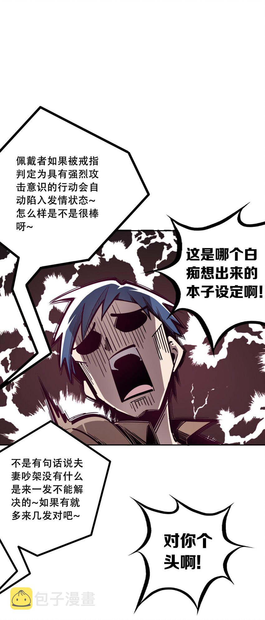 005 恶魔与天使的婚戒功能21
