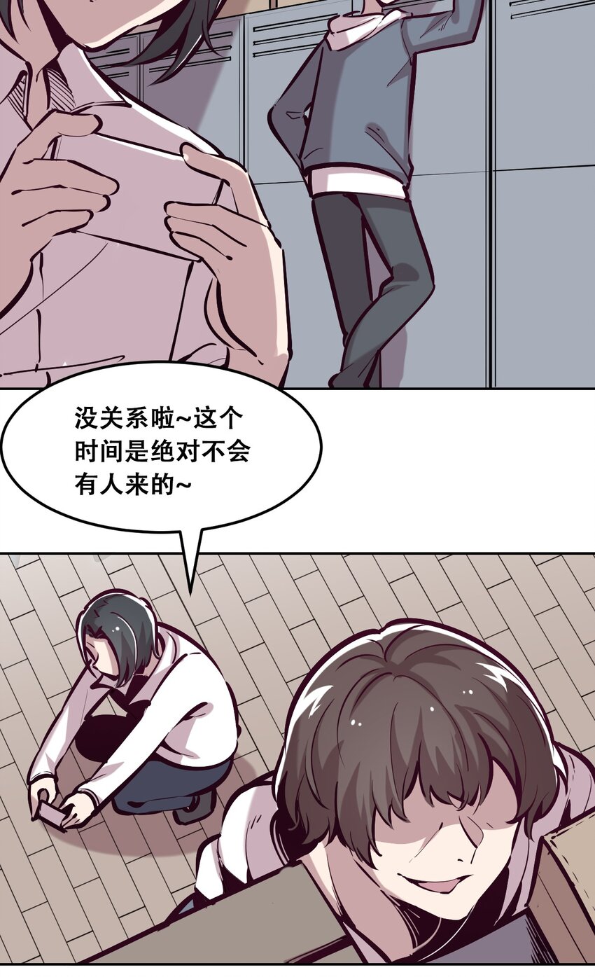 021 撞破秘密的天使14