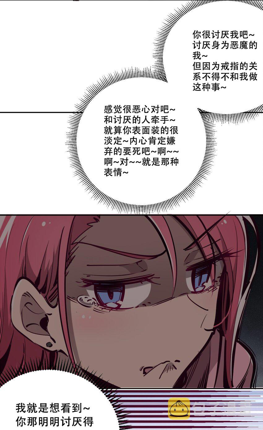 007 恶魔与天使的第一次牵手19