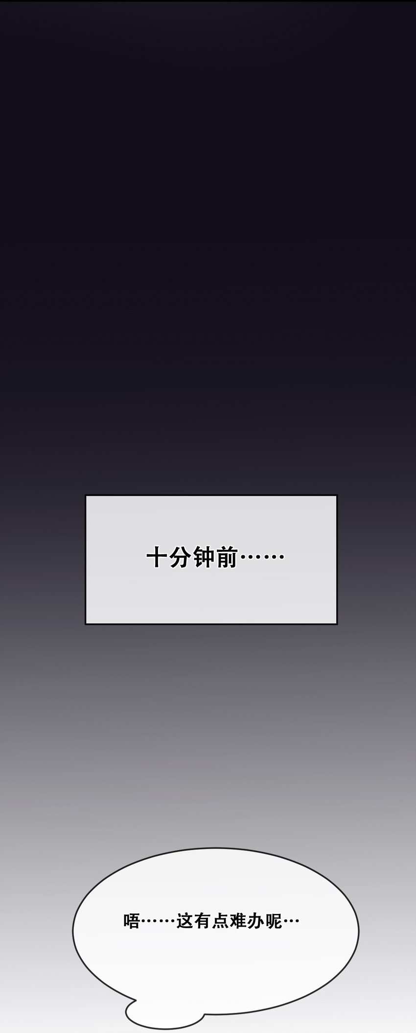 067 爱神与魅魔的秘密任务①中14