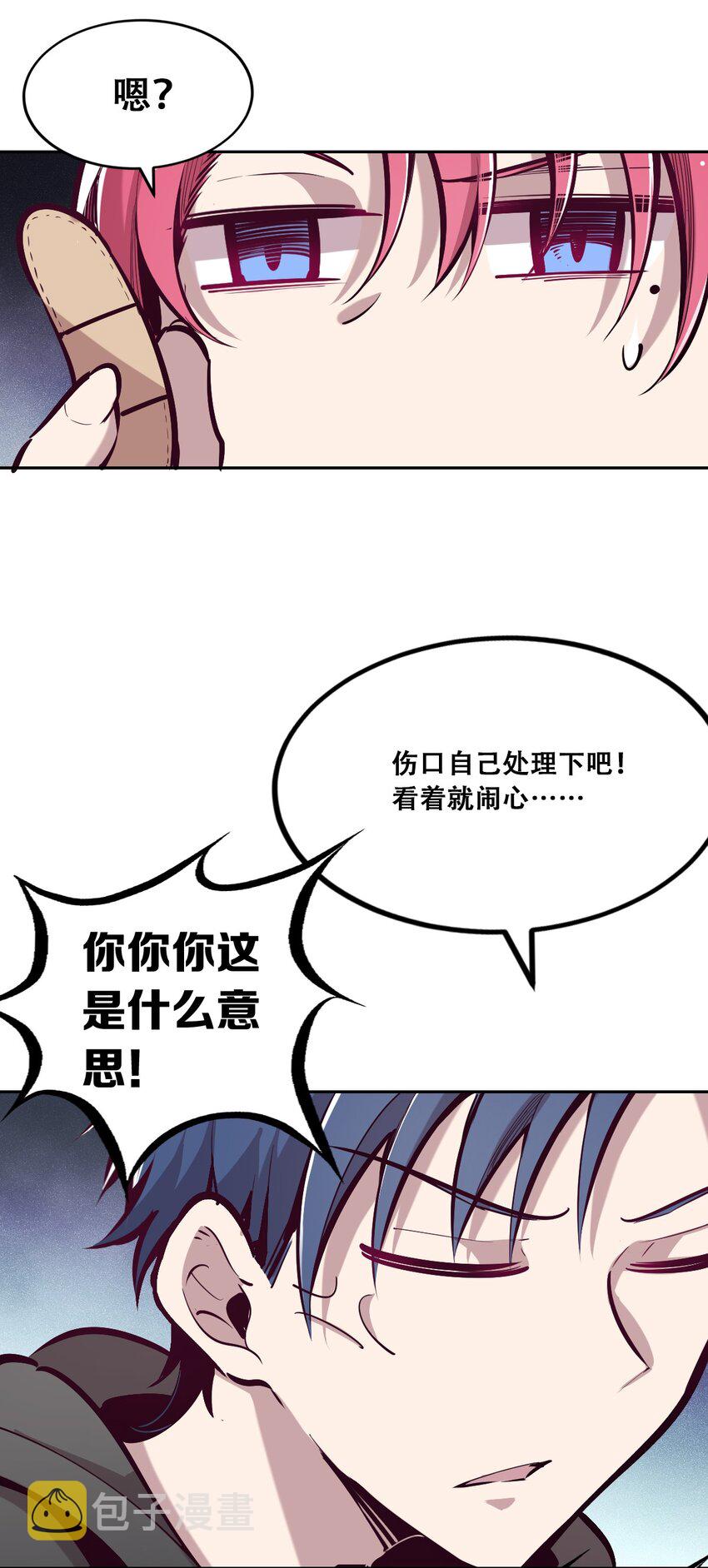 017 为天使疗伤的恶魔35