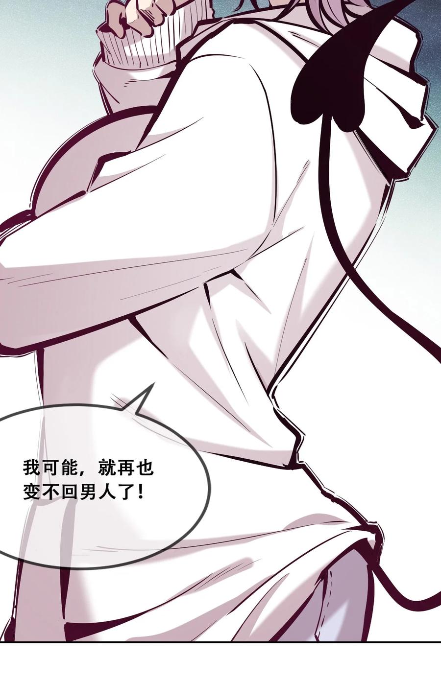 040·上 可爱的魅魔·上19