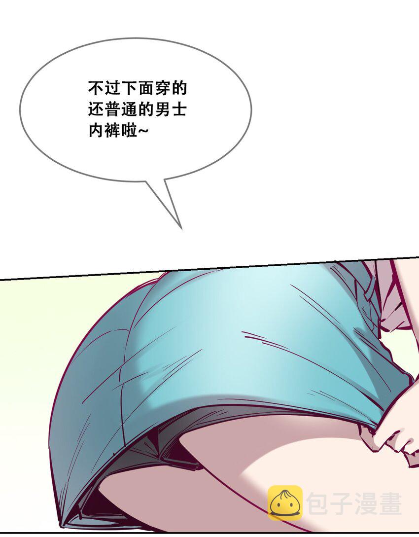 046 恶魔之间的谈话27