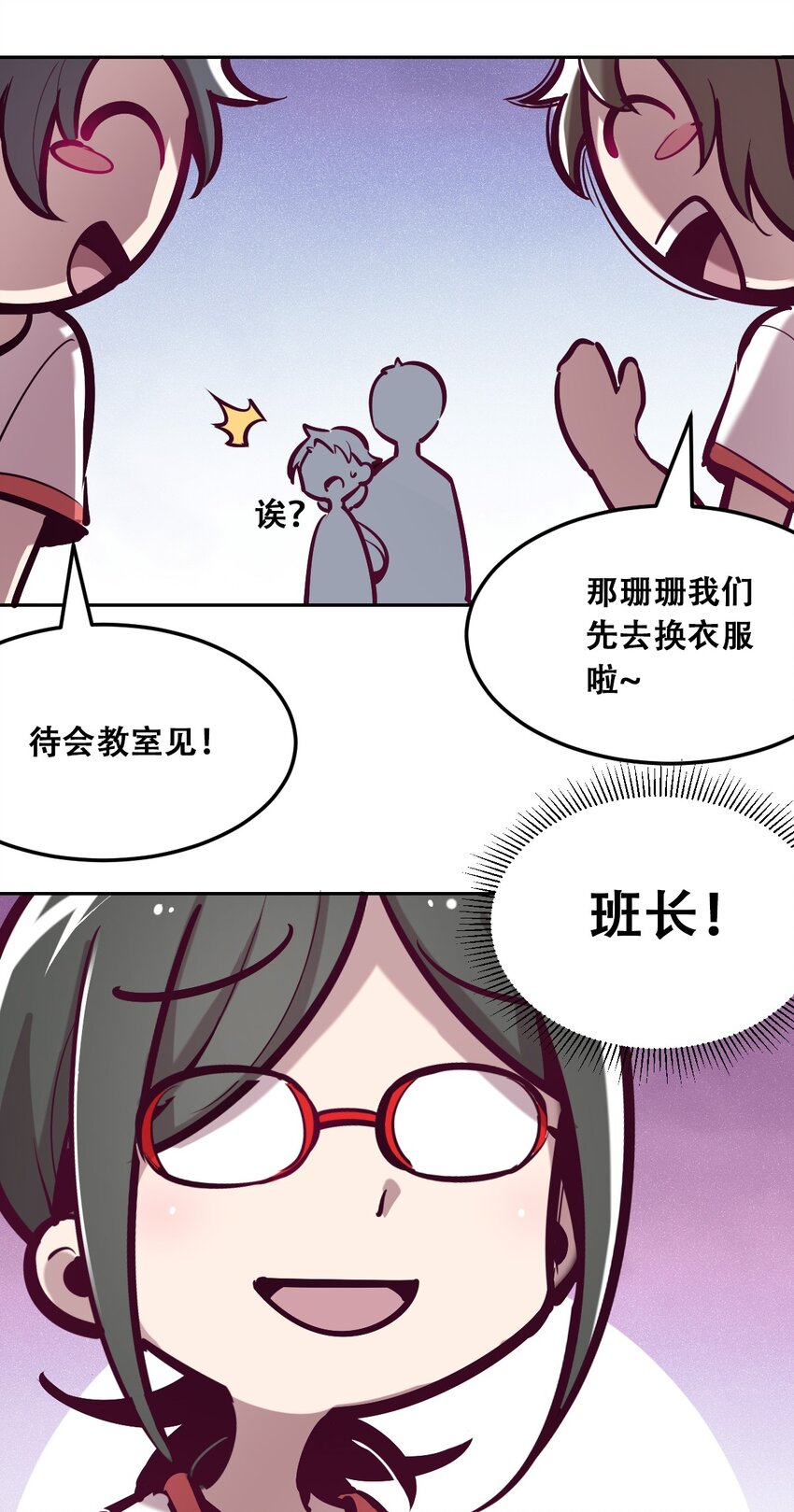 019 篮球场上的天使（下）38