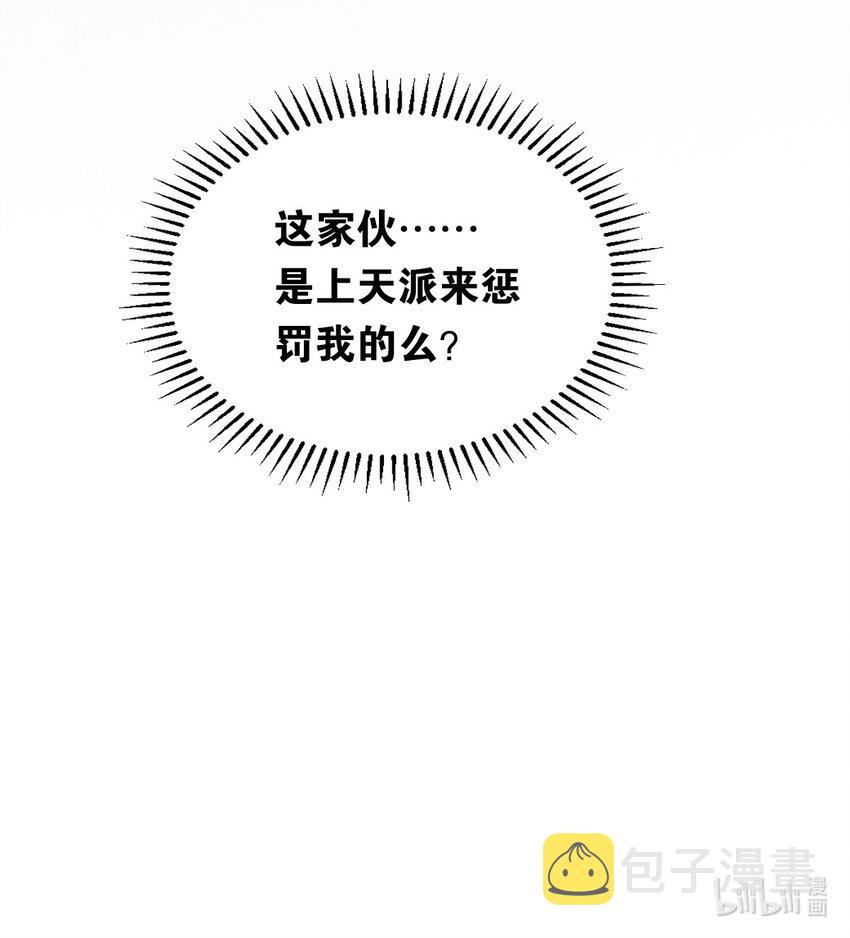 030上 恶魔不听使唤的身体·上38