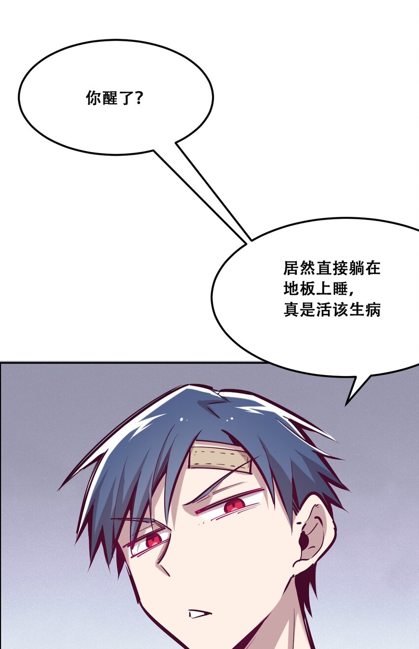 027上 恶魔的危险任务·上57