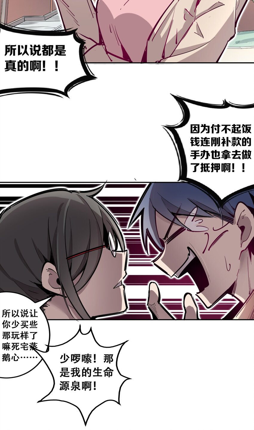 001 其实是恶魔36