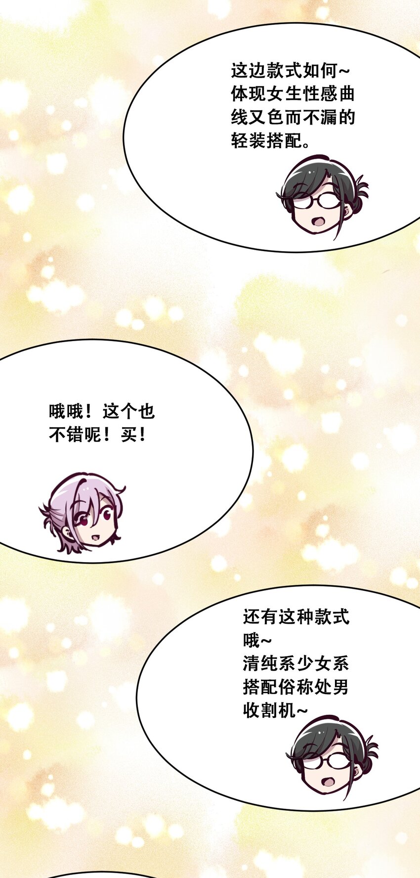 037 天使的诡计50