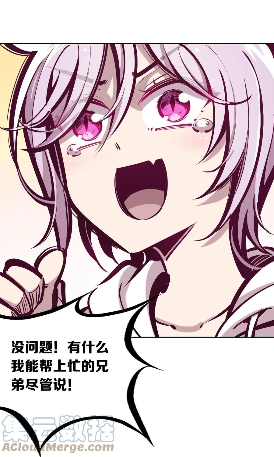 040·下 可爱的魅魔·下14