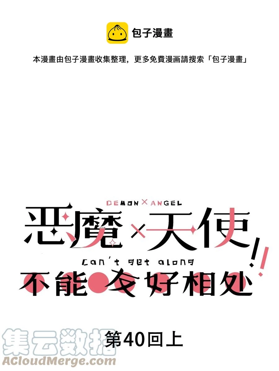 040·上 可爱的魅魔·上0