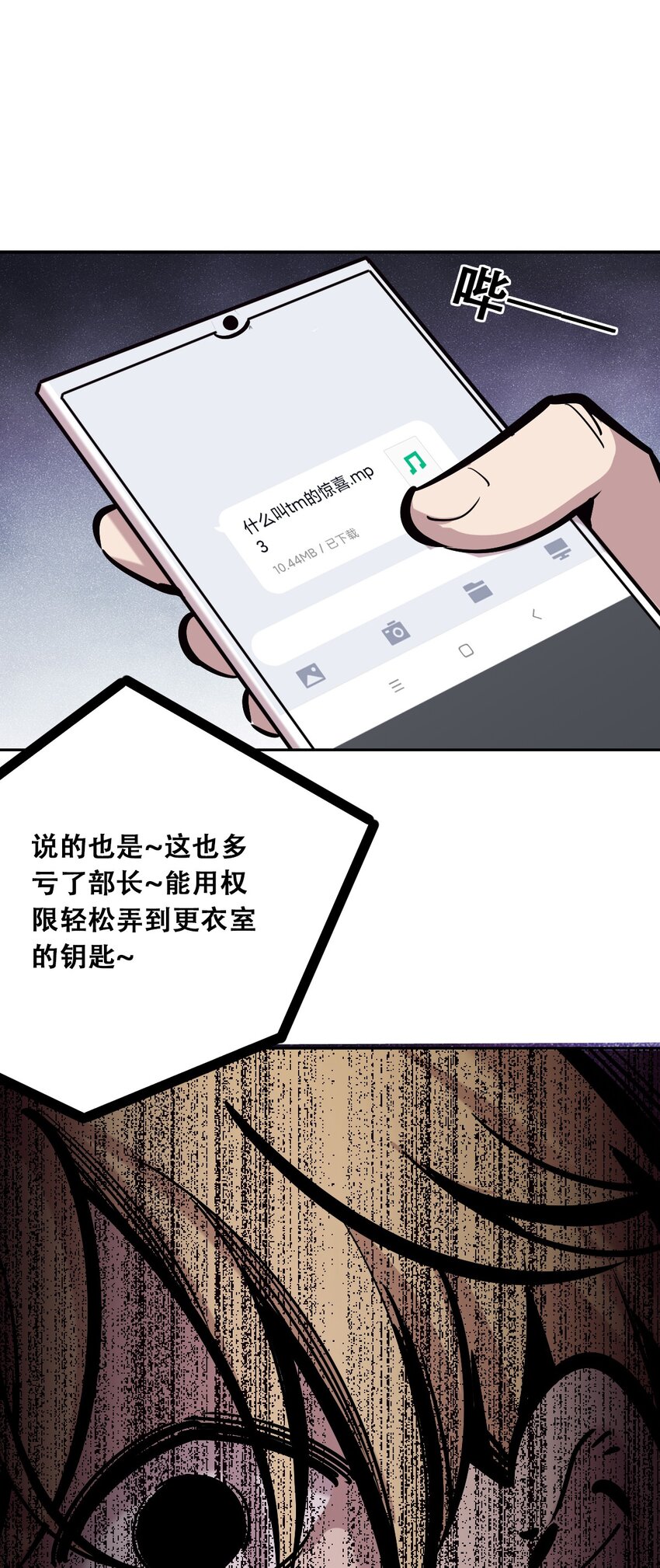 28·下 天使与恶魔的反击·下75