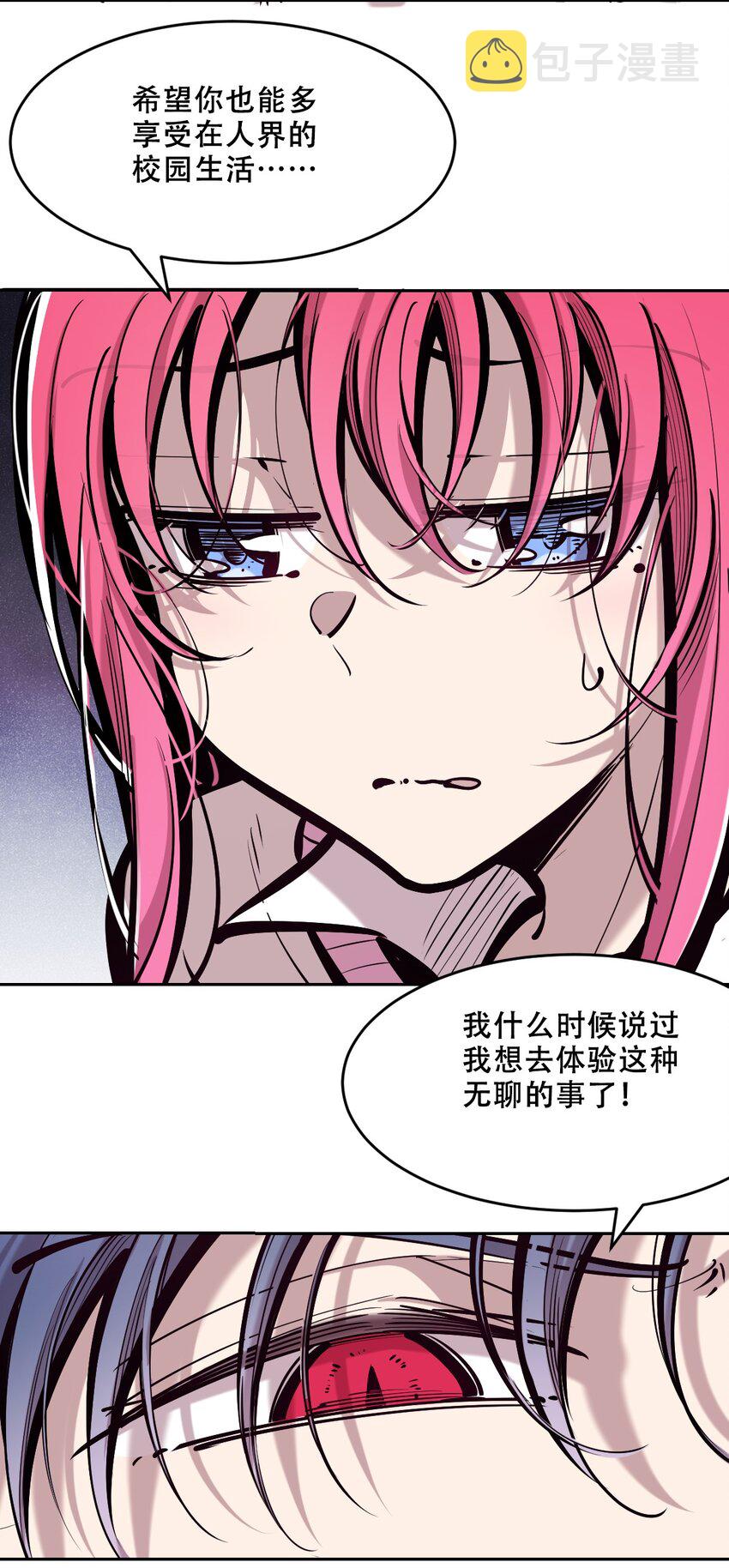 072 天使与恶魔的分歧21
