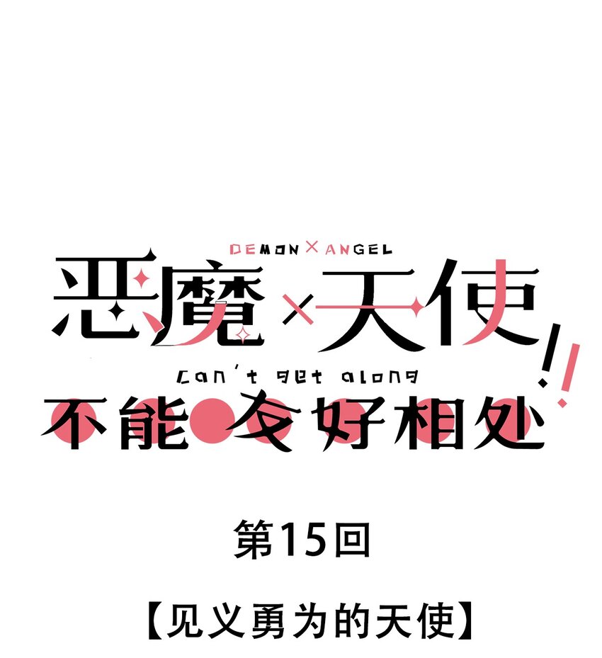 015 见义勇为的天使0