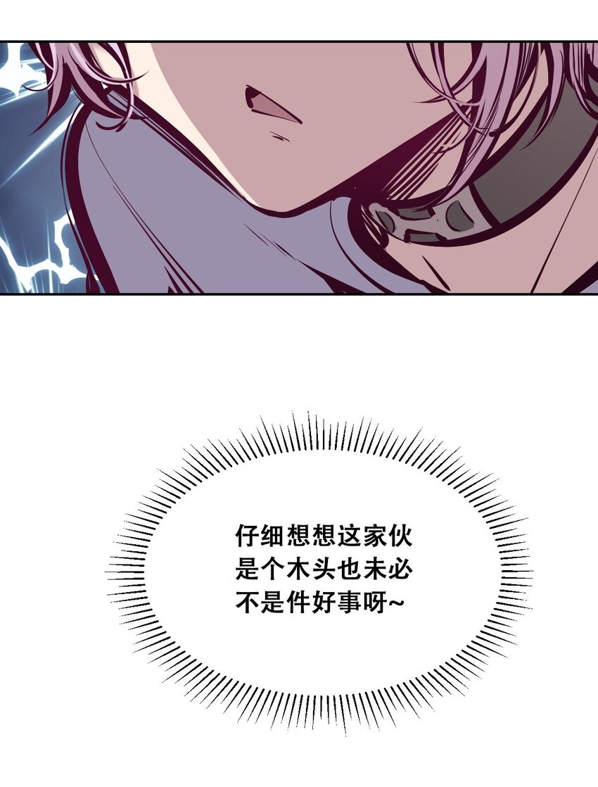 52 恶魔与天使的告白6