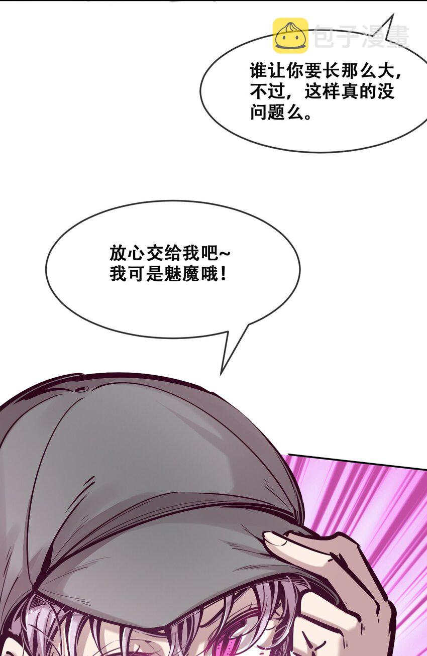 067 爱神与魅魔的秘密任务①中24