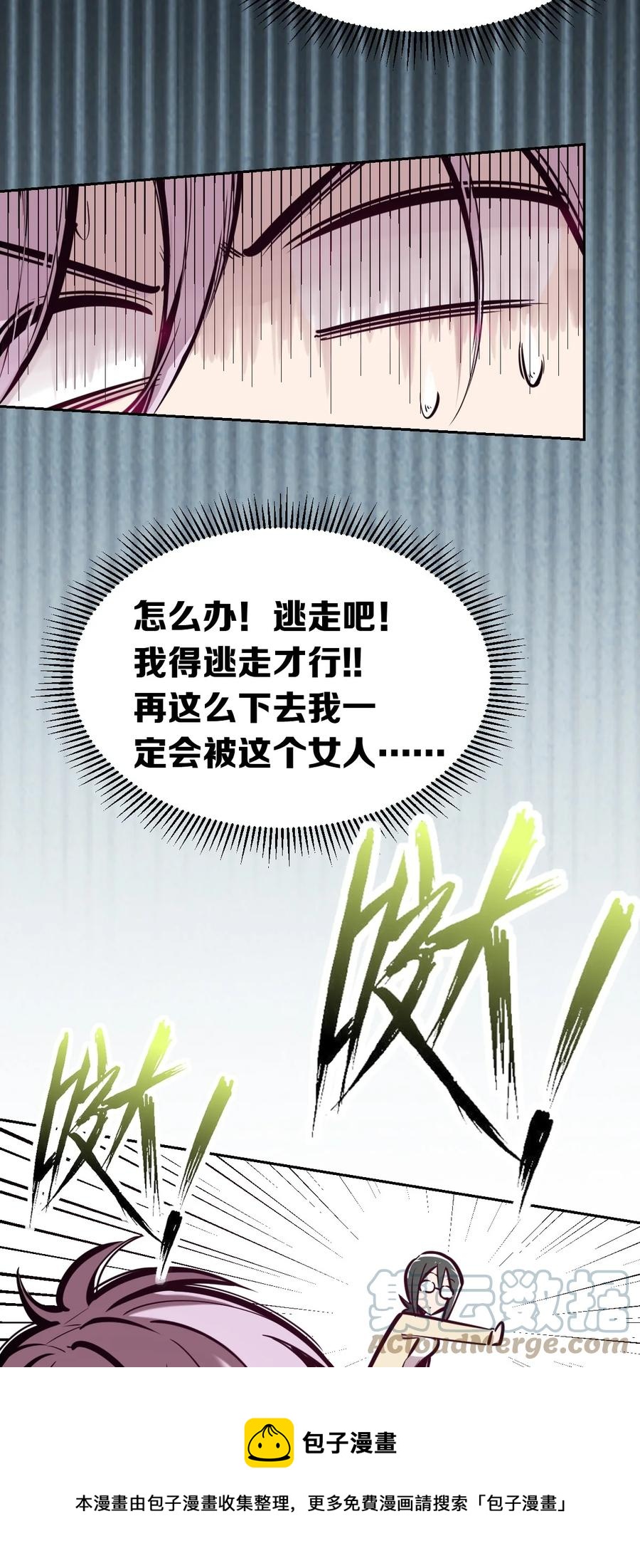 044 恶魔的日常地狱难度开启了24