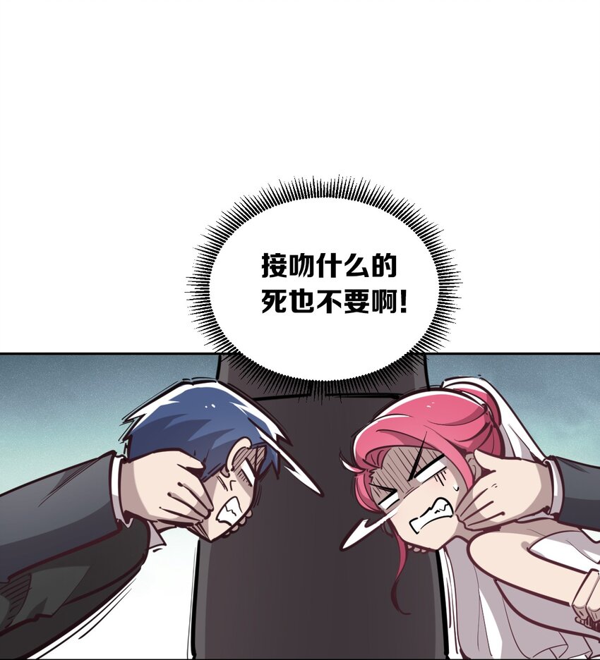 004 恶魔与天使的婚礼22