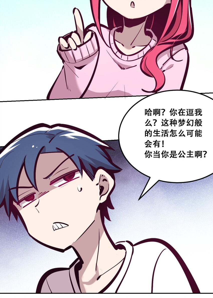 035 天使是公主殿下？！73
