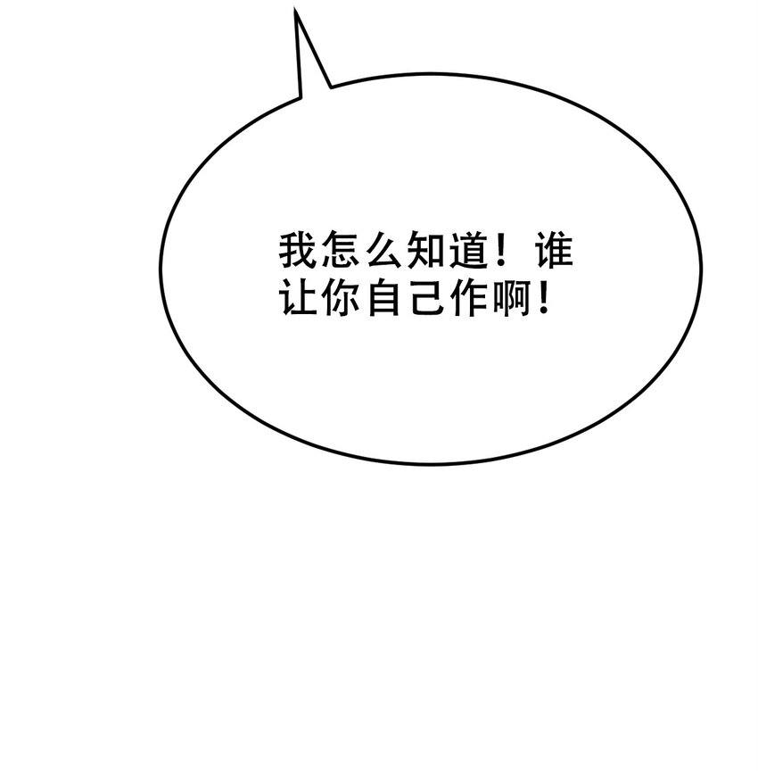 036 天使与恶魔的危机？！13