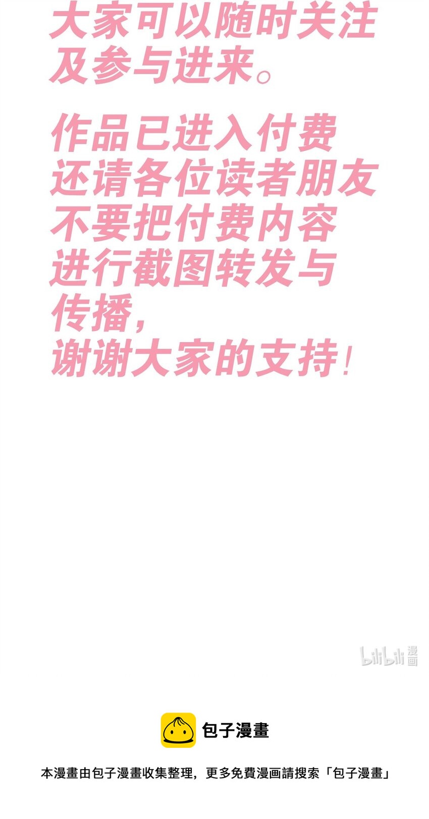 49·下 闹别扭的天使·下61