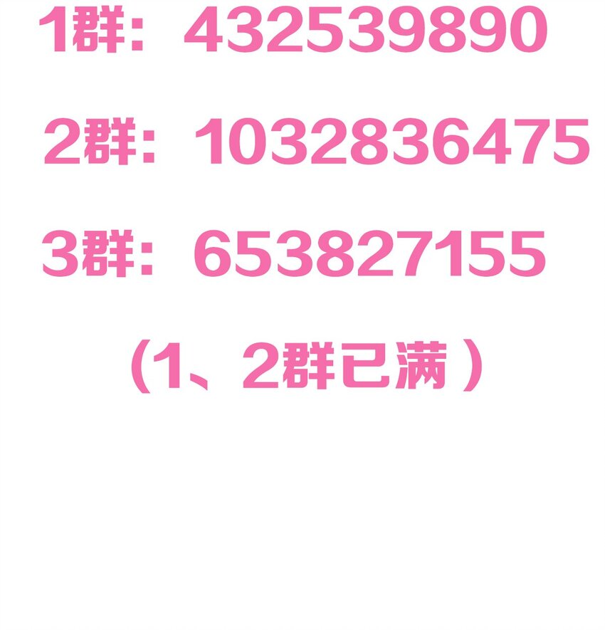 068 爱神与魅魔的秘密任务①下81