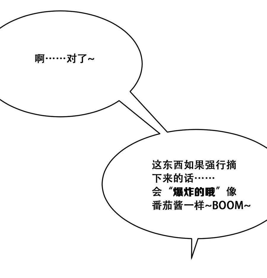 044 恶魔的日常地狱难度开启了46