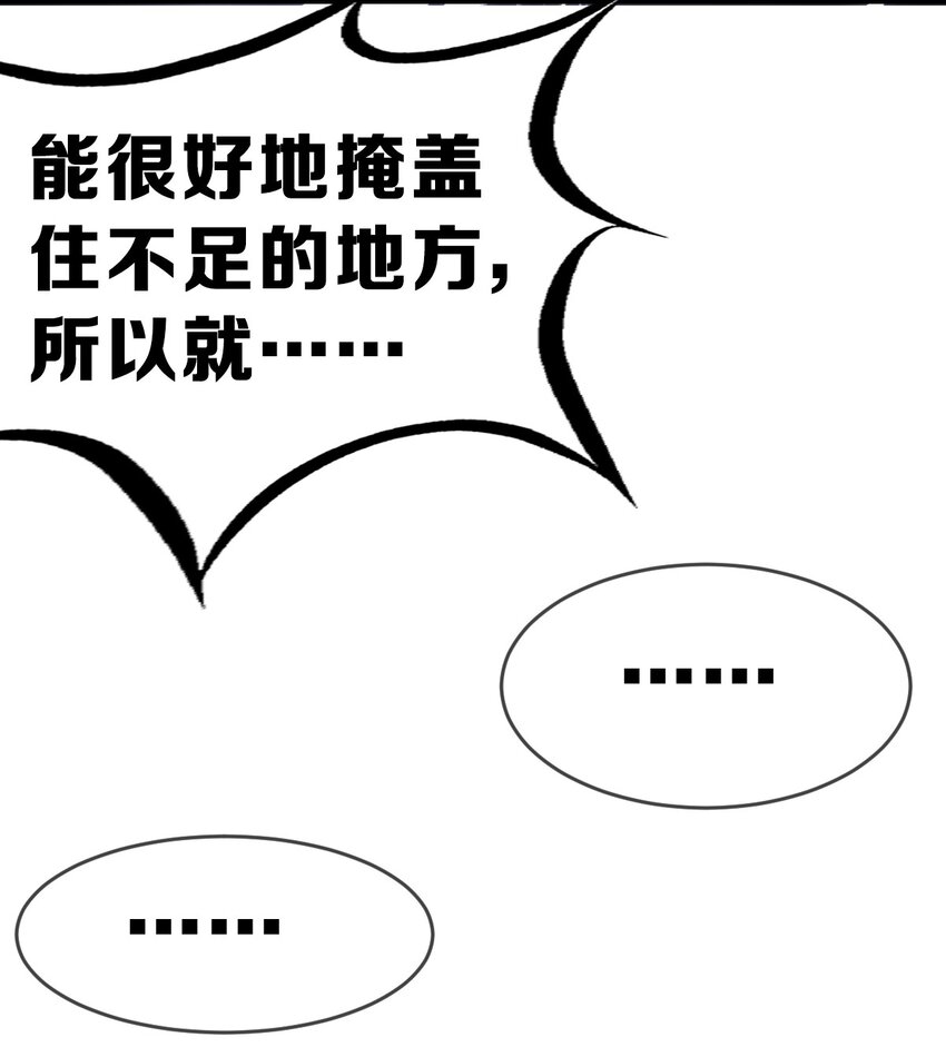 065 恶魔与天使的情侣游戏④89