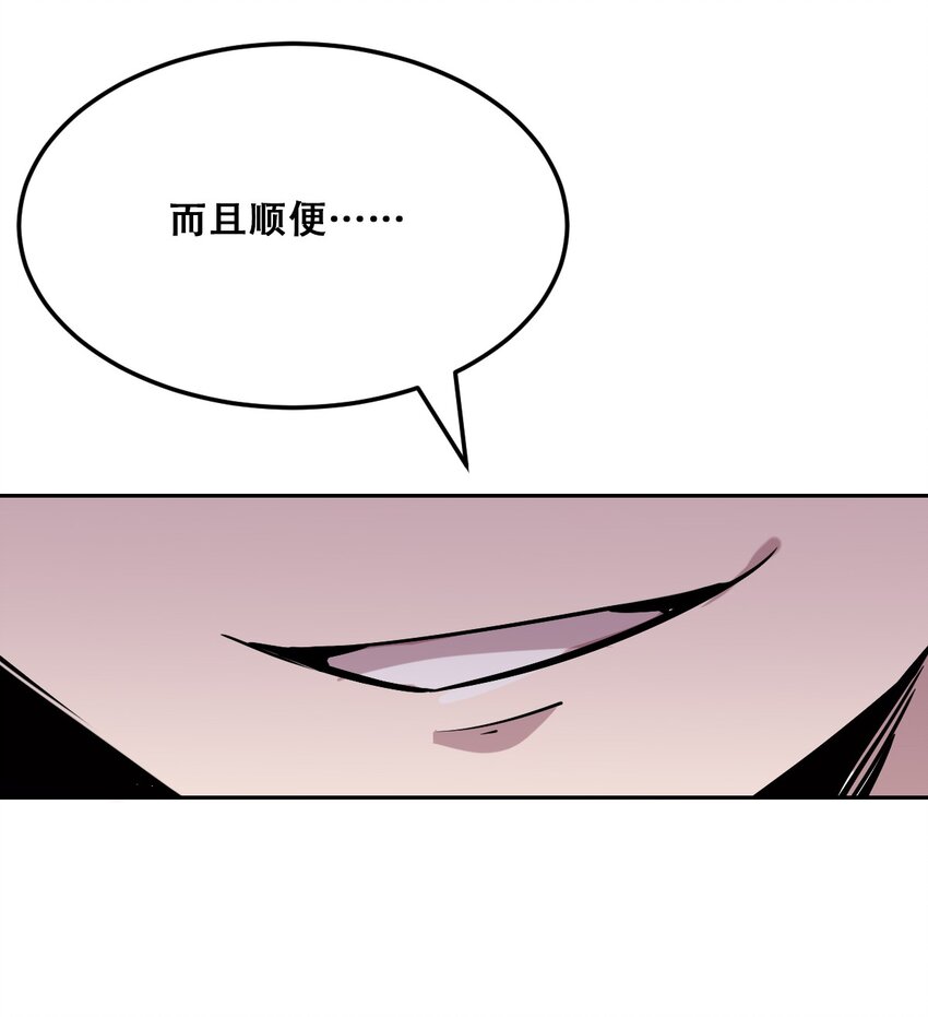 28·下 天使与恶魔的反击·下101