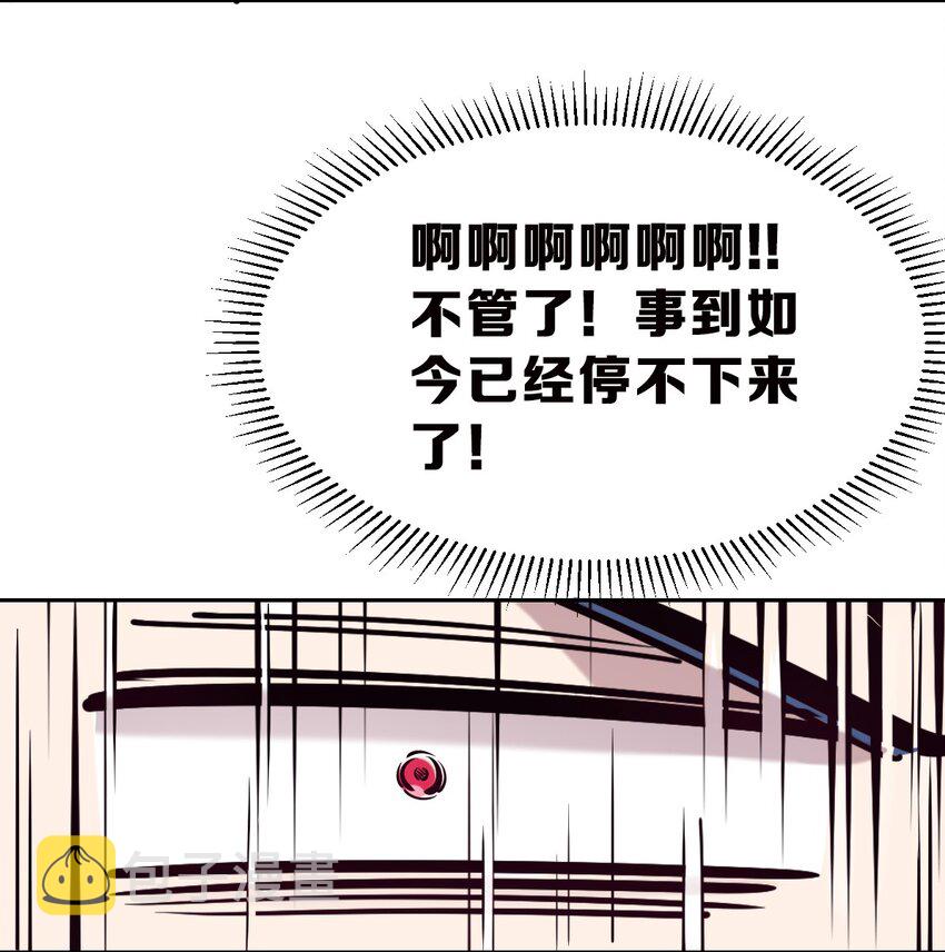 064 恶魔与天使的情侣游戏③38