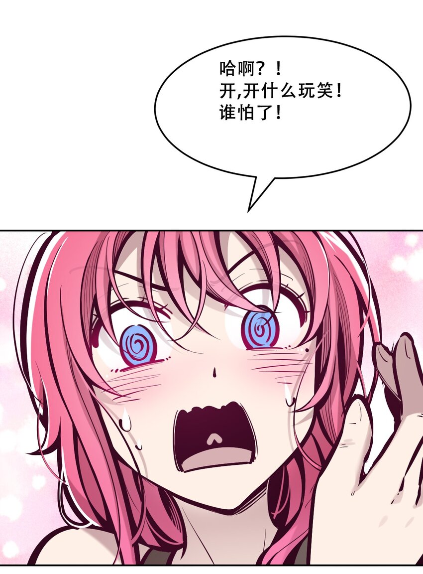 065 恶魔与天使的情侣游戏④34