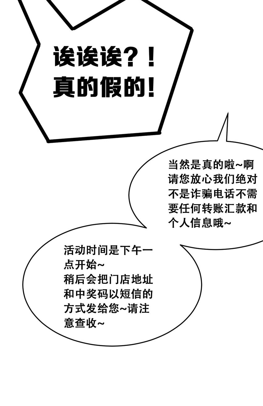 037 天使的诡计36