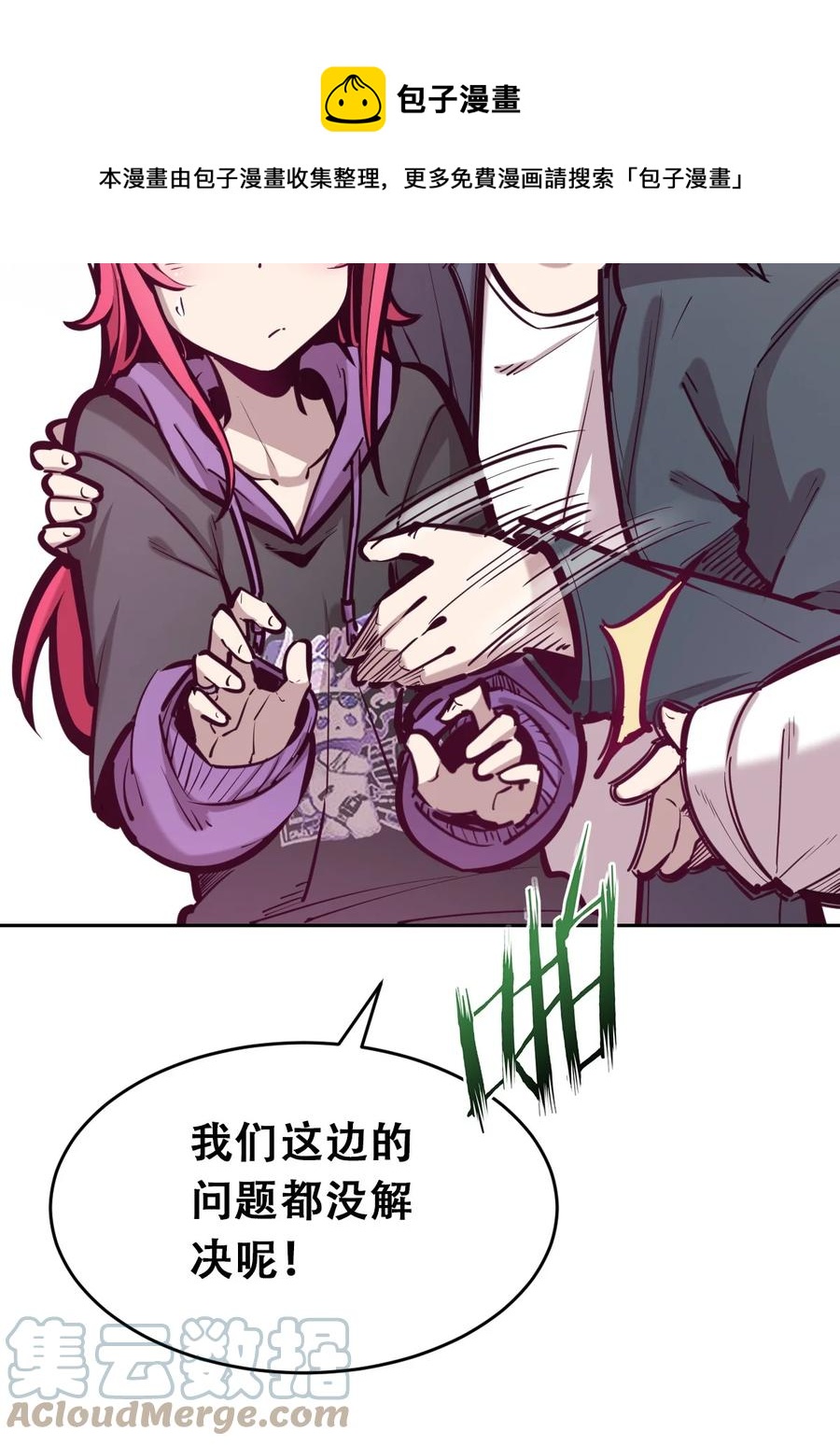 041 离我的天使远一点！24